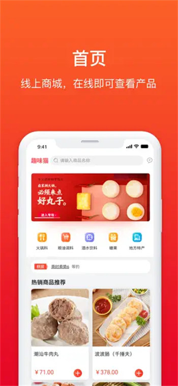 趣味猫Elite官方正版截图4