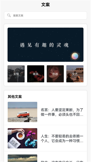 文案精灵精简版截图2