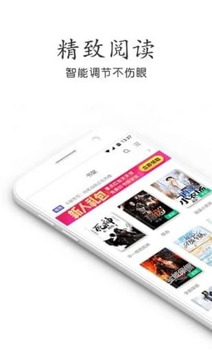 乐文小说官方正版截图2