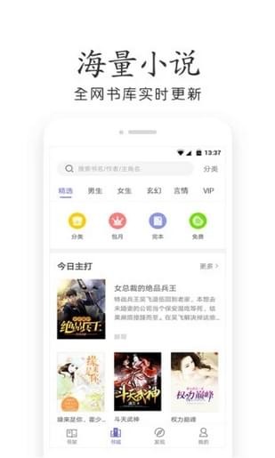 乐文小说官方正版截图3