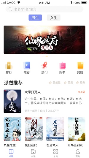 乐文小说官方正版截图4