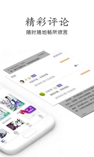 乐文小说官方正版截图1