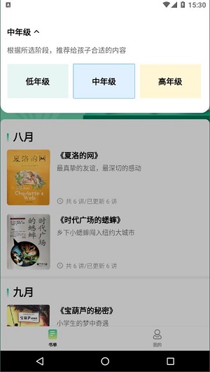 青舟读书官方正版截图1