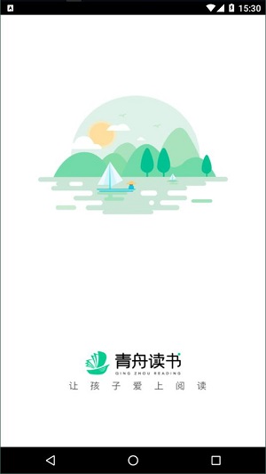 青舟读书官方正版截图4