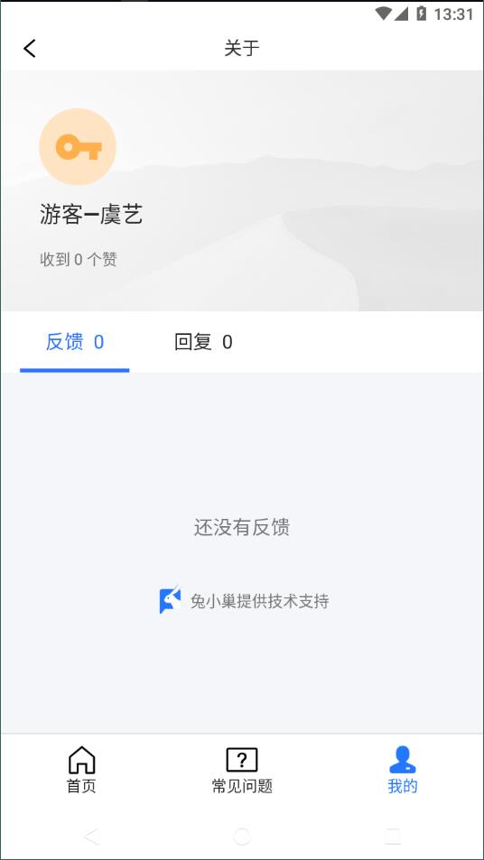 免费浏览器官方版截图1