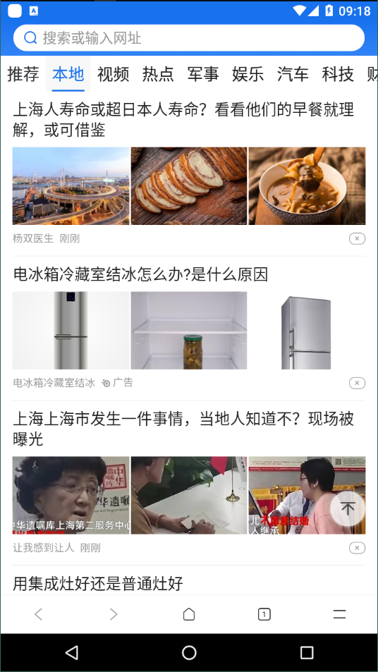 免费浏览器官方版截图6