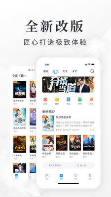 淘小说赚钱app免费版截图1