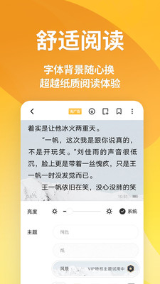 点阅小说大全最新版截图1