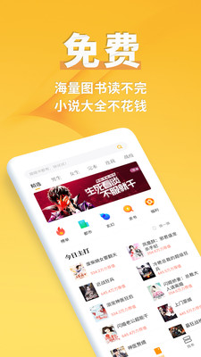 点阅小说大全最新版截图4