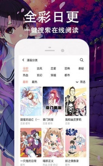 飘飘漫画安卓版截图2