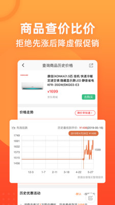 慢慢买app网页版截图2