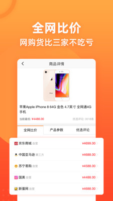 慢慢买app网页版截图3