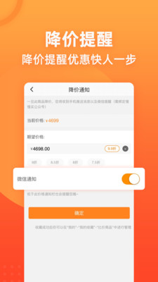 慢慢买app网页版截图4