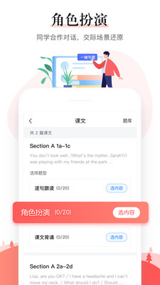 一起中学老师官方正版截图1