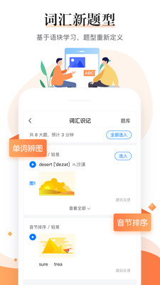 一起中学老师官方正版截图3