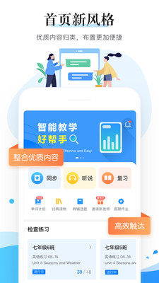 一起中学老师官方正版截图4