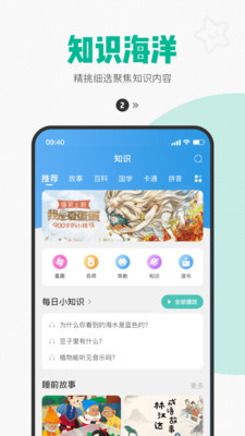 西瓜皮电话手表去广告版截图2