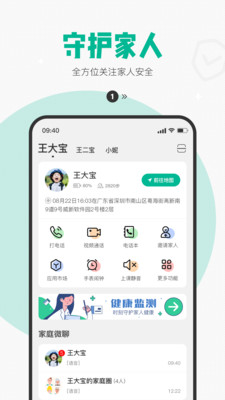 西瓜皮电话手表去广告版截图4