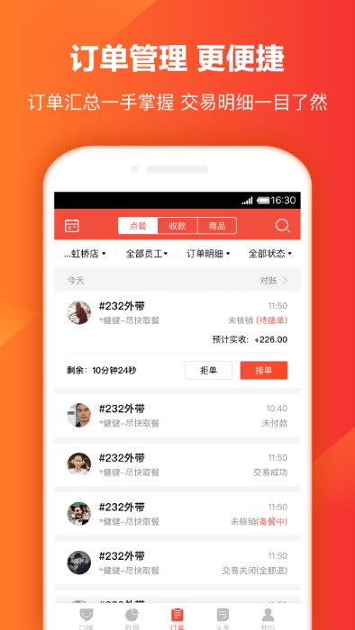 口碑掌柜汉化版截图3