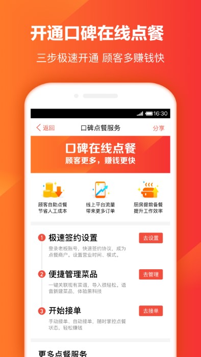 口碑掌柜汉化版截图4