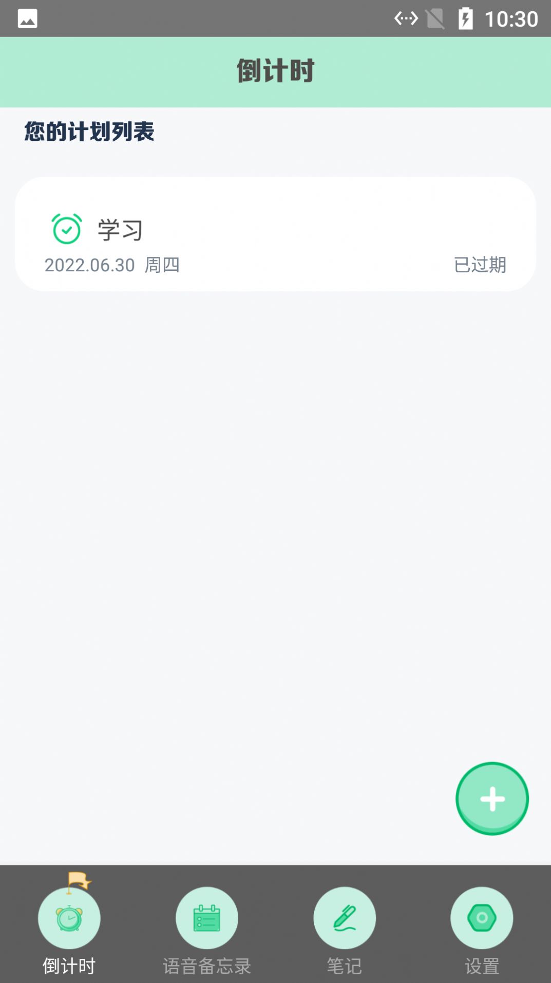 小樱记录日汉化版截图1