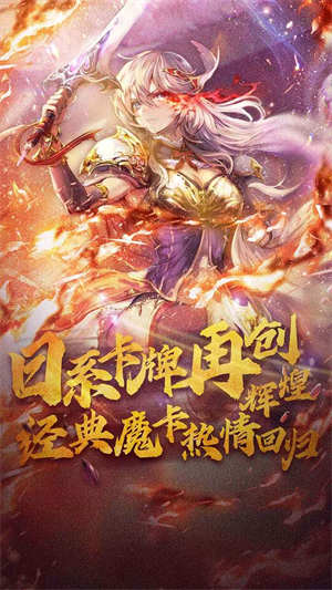 魔卡幻想无限制版截图3