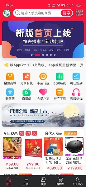 众善富民平台精简版截图4