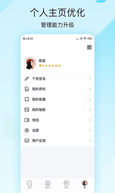 qq轻聊版最新版本截图5