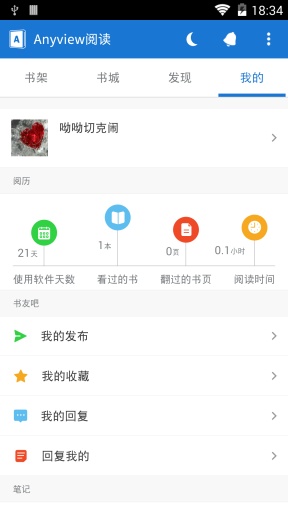 anyview阅读器最新版截图3