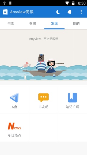 anyview阅读器最新版截图2