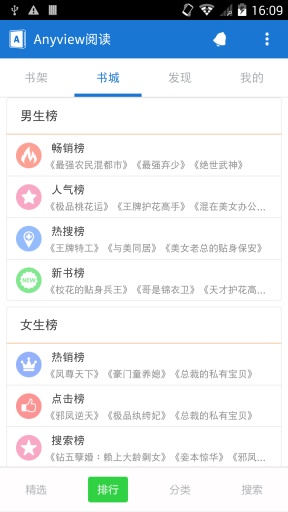 anyview阅读器最新版截图5