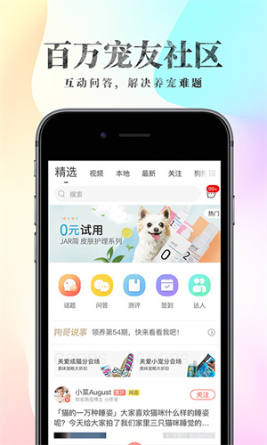 波奇宠物无限制版截图1