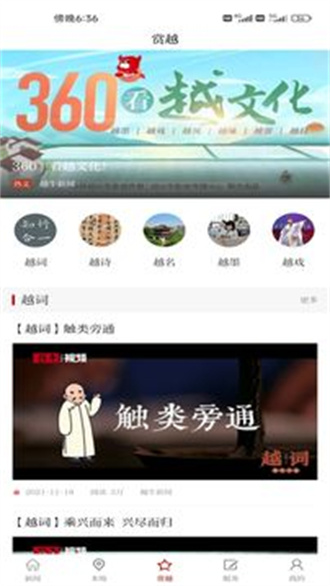 越牛新闻app下载抢红包安卓版截图3