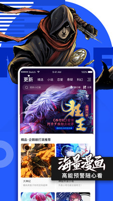 惠动漫app网页版截图4