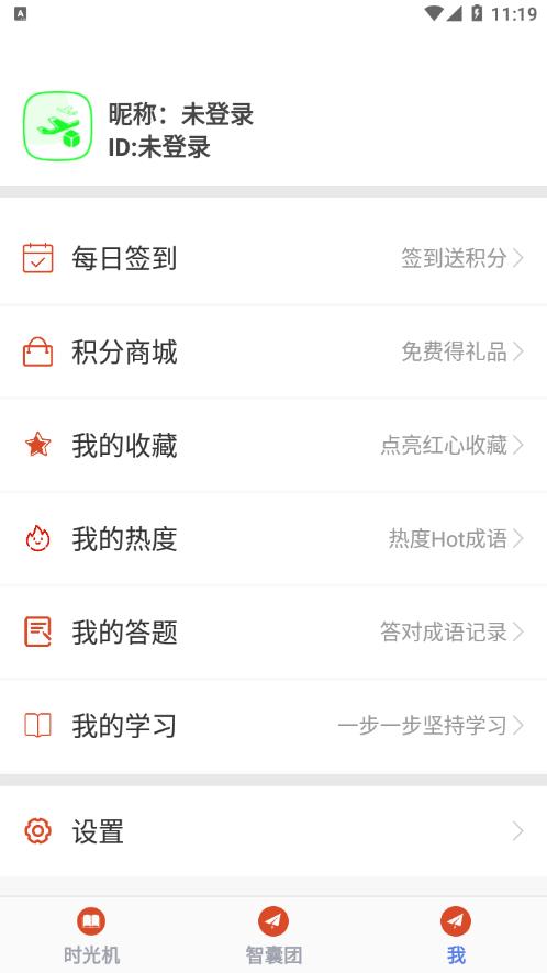 成语小航家无限制版截图2