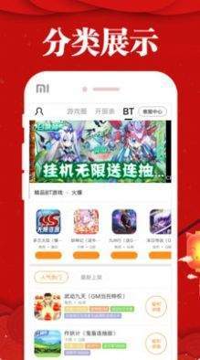 极兔游戏盒无限制版截图4