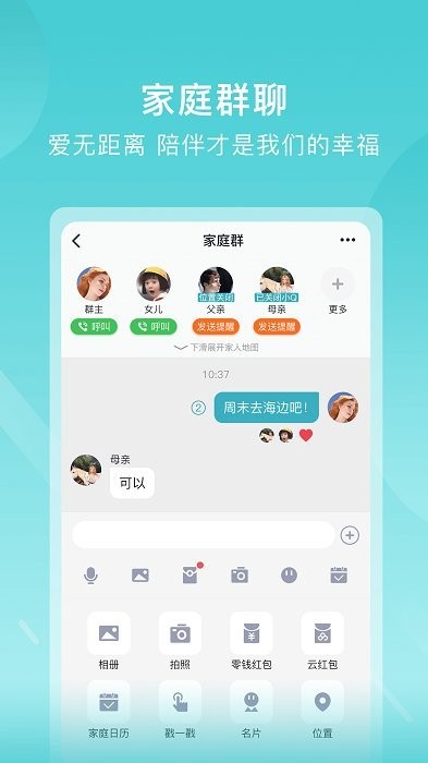 苏跃小Q免费版截图2