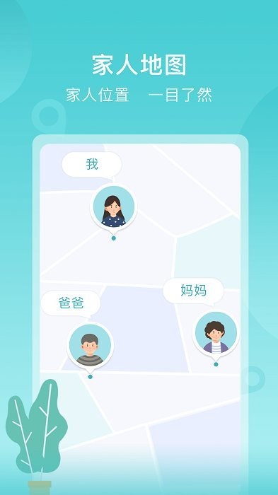 苏跃小Q免费版截图4