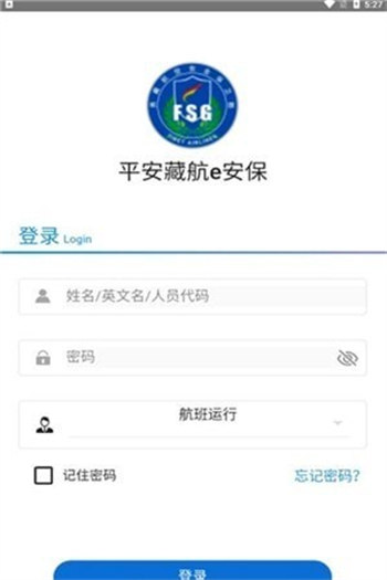 平安藏航网页版截图1