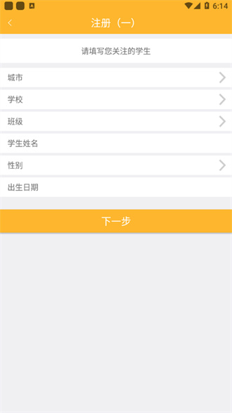 食安校园app免费网页版截图2