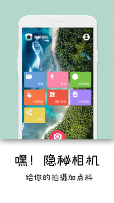 Quick video Recorder 1.3.5.3无限制版截图5