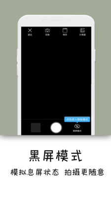 Quick video Recorder 1.3.5.3无限制版截图3