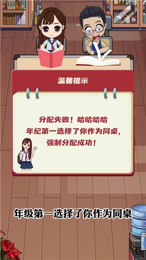 金牌校长官方正版截图4