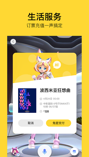 腾讯taiq精简版截图2