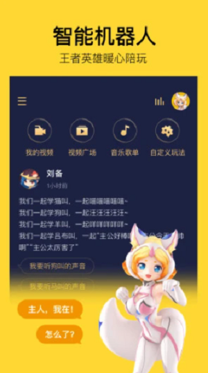 腾讯taiq精简版截图1