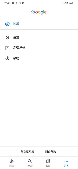 google安卓版截图2