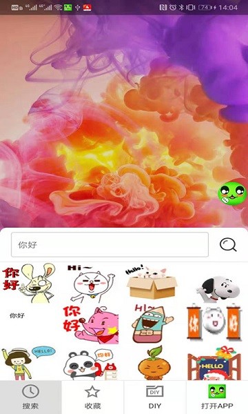 表情包制作大师无限制版截图2