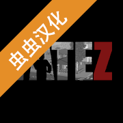 fatez僵尸生存中文版