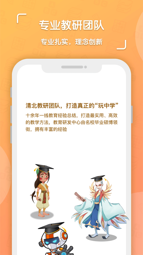 核桃学园官方正版截图2