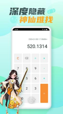 隐藏游戏大师无限制版截图2